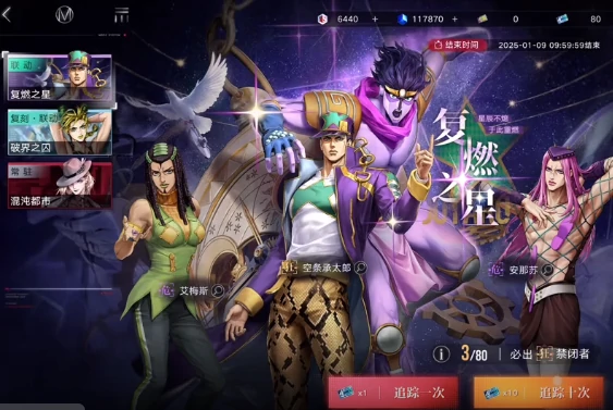 JOJO的奇妙冒险手游氪金思路,JOJO的奇妙冒险手游氪金怎么玩