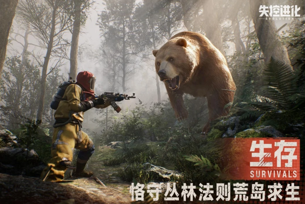 失控进化英文名是什么,失控进化英文名介绍