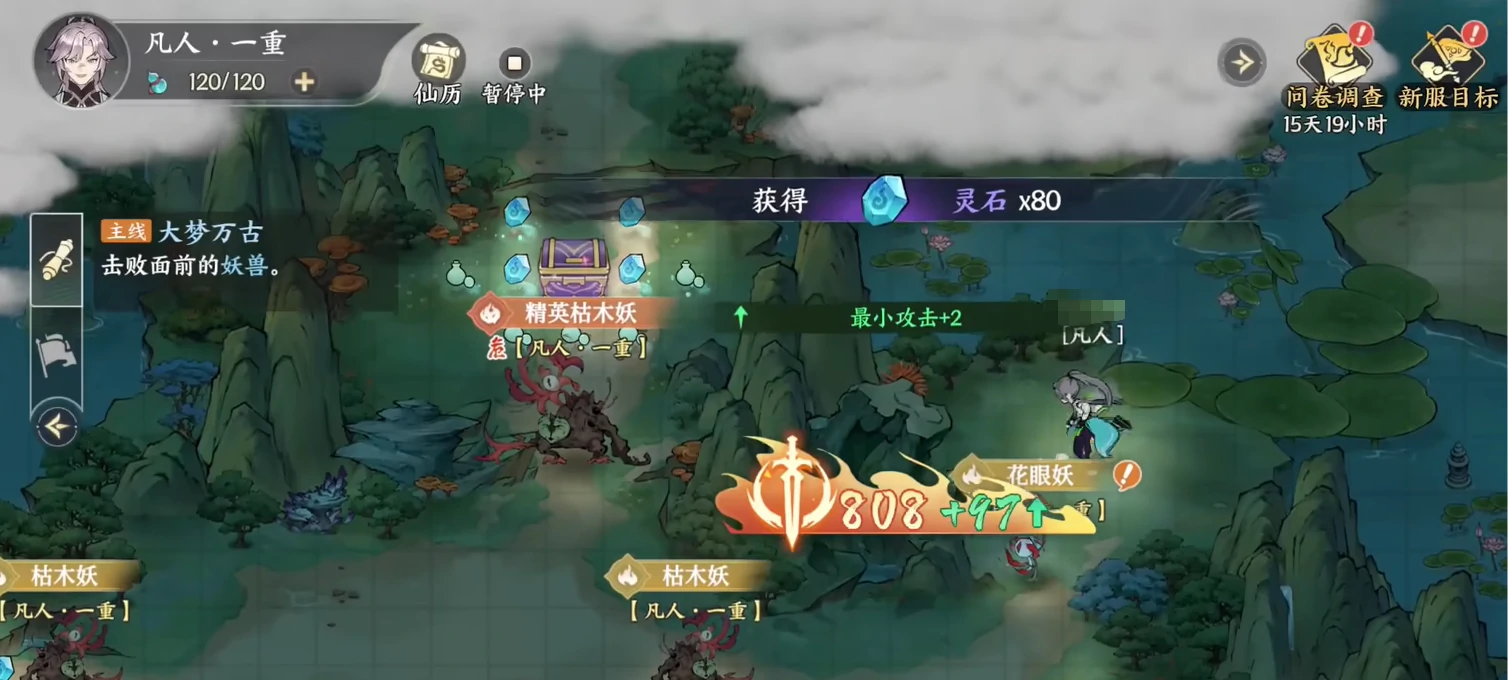 掌门下山先天灵脉是什么,掌门下山先天灵脉介绍