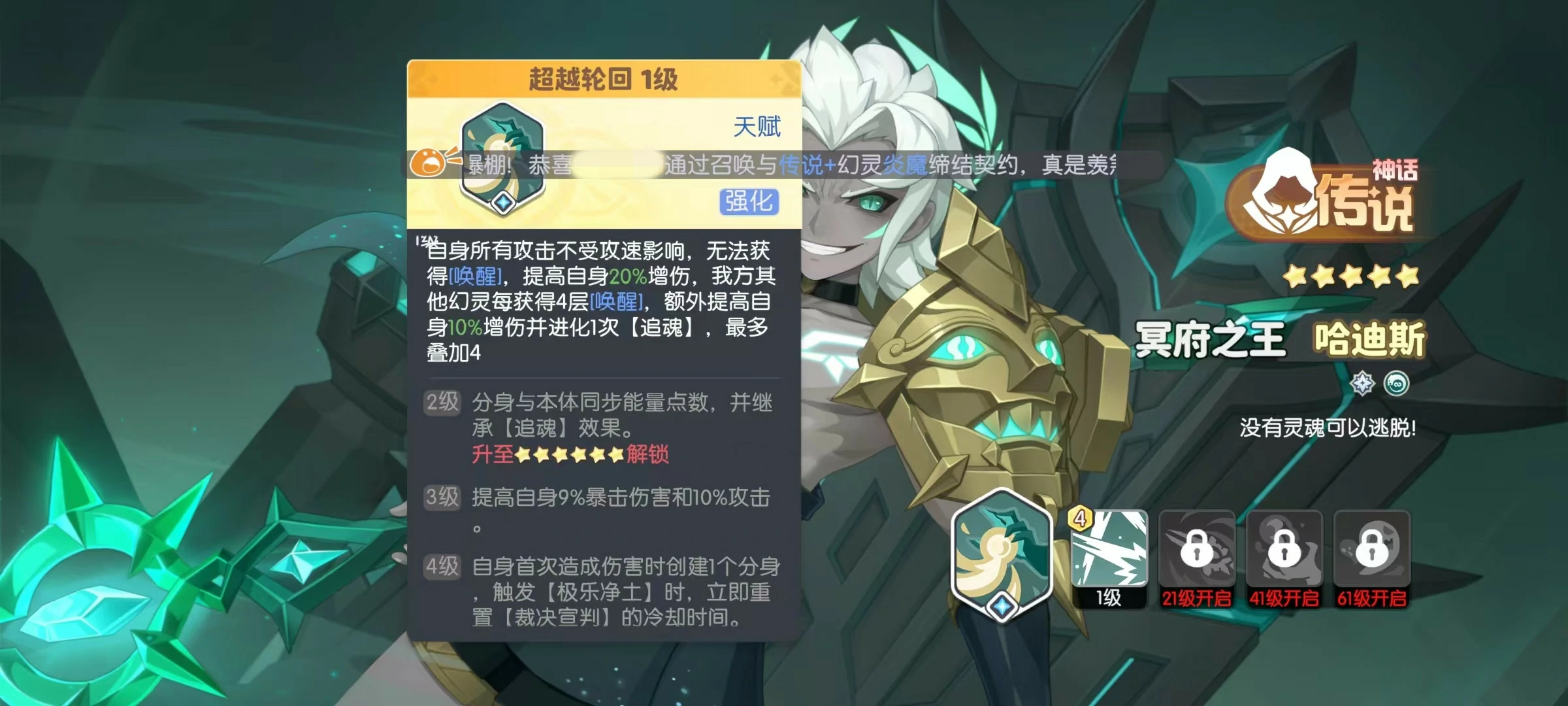 龙魂旅人哈迪斯怎么样,龙魂旅人哈迪斯技能效果分析