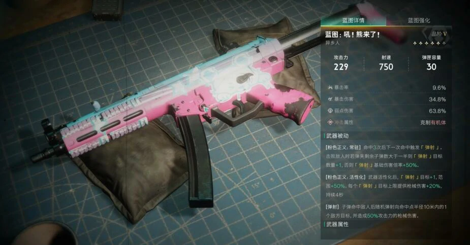 七日世界弹射怎么样,七日世界弹射特效强度介绍