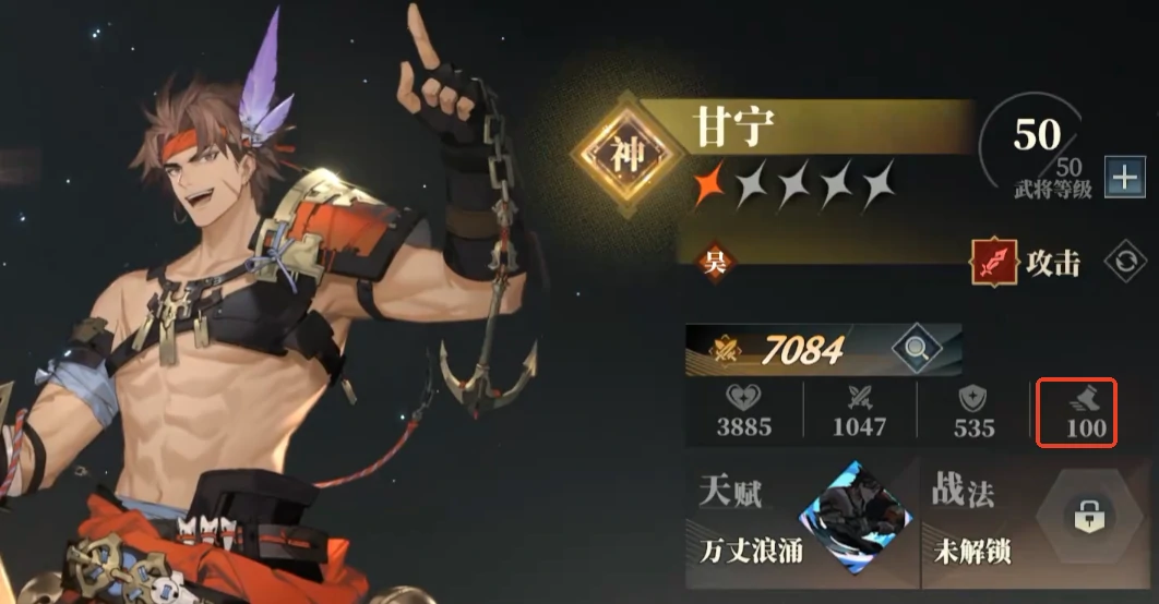 三国志幻想大陆2枭之歌行动顺序怎么看,三幻2枭之歌调速方法