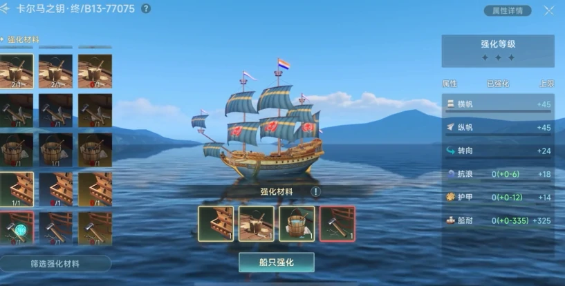 大航海时代传说辅助武器怎么选择,大航海时代传说辅助武器选择攻略
