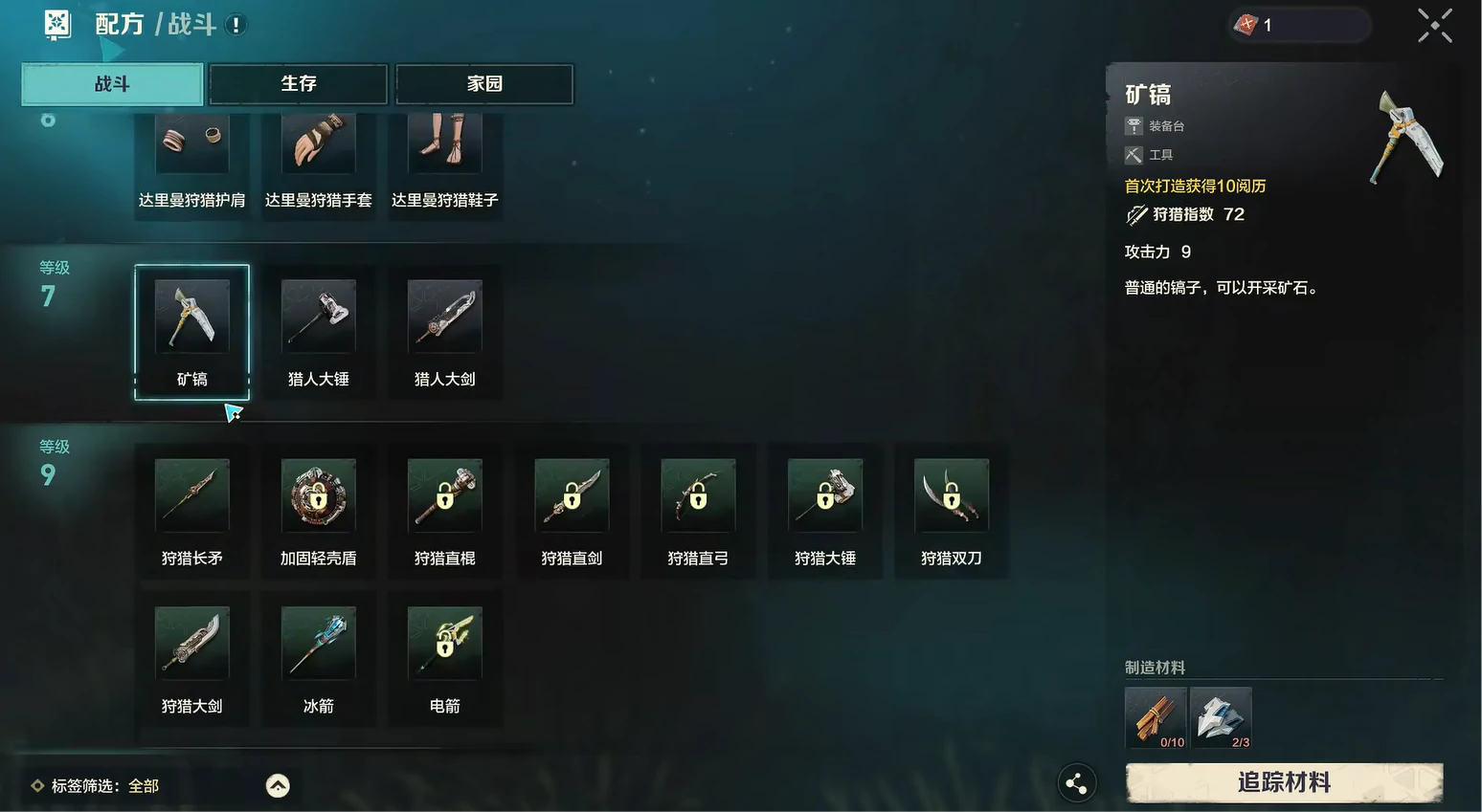 荒野起源工具怎么做,荒野起源工具制作攻略