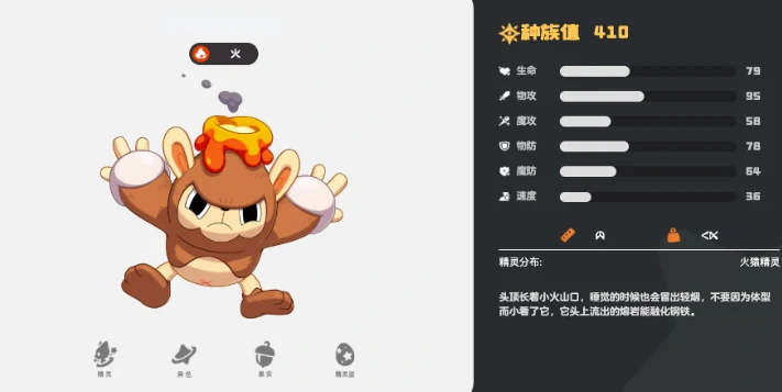 洛克王国世界飞炮猴厉害吗,洛克王国世界手游飞炮猴信息介绍