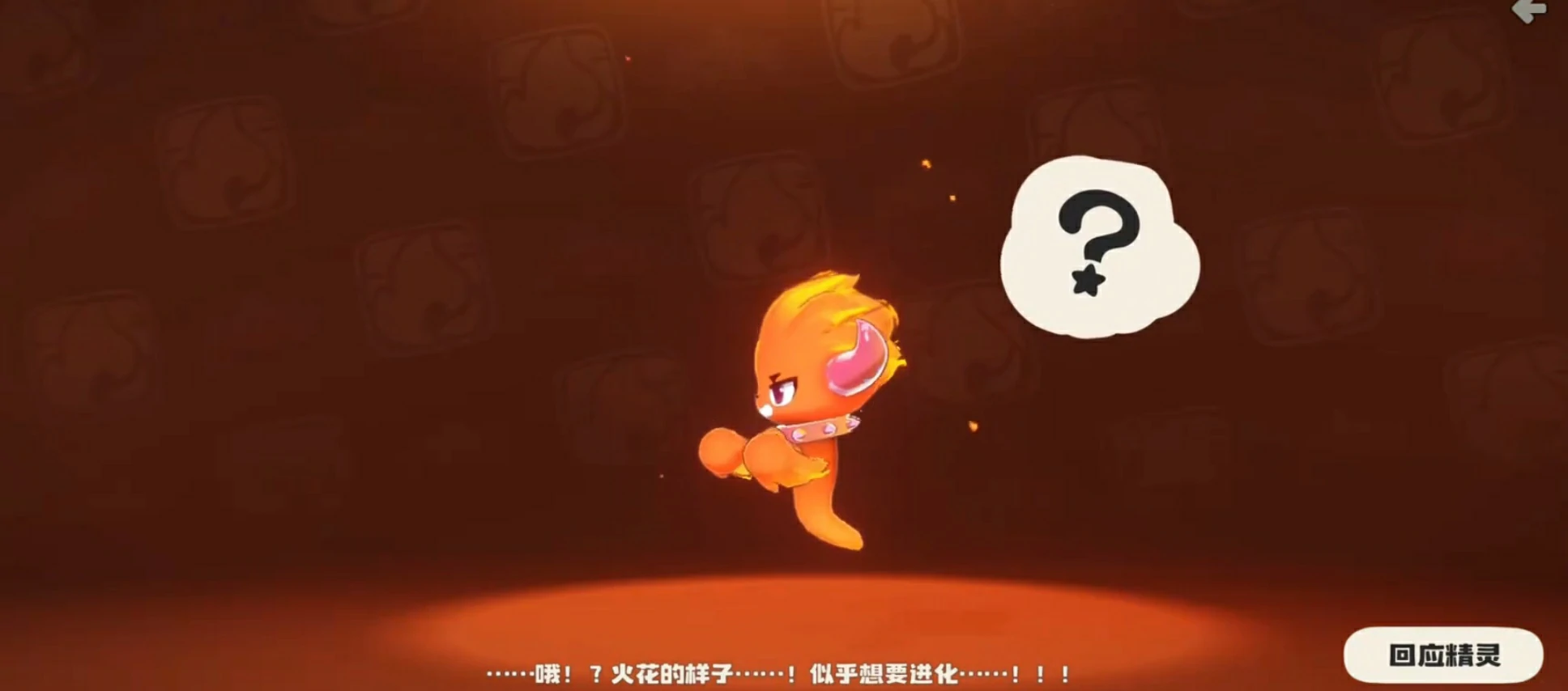洛克王国世界火花进化流程一览,洛克王国世界火花如何进化