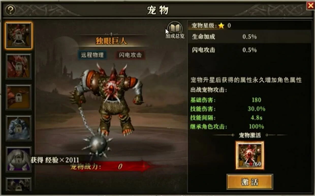 天天龙族龙宠系统介绍,天天龙族宠物怎么玩
