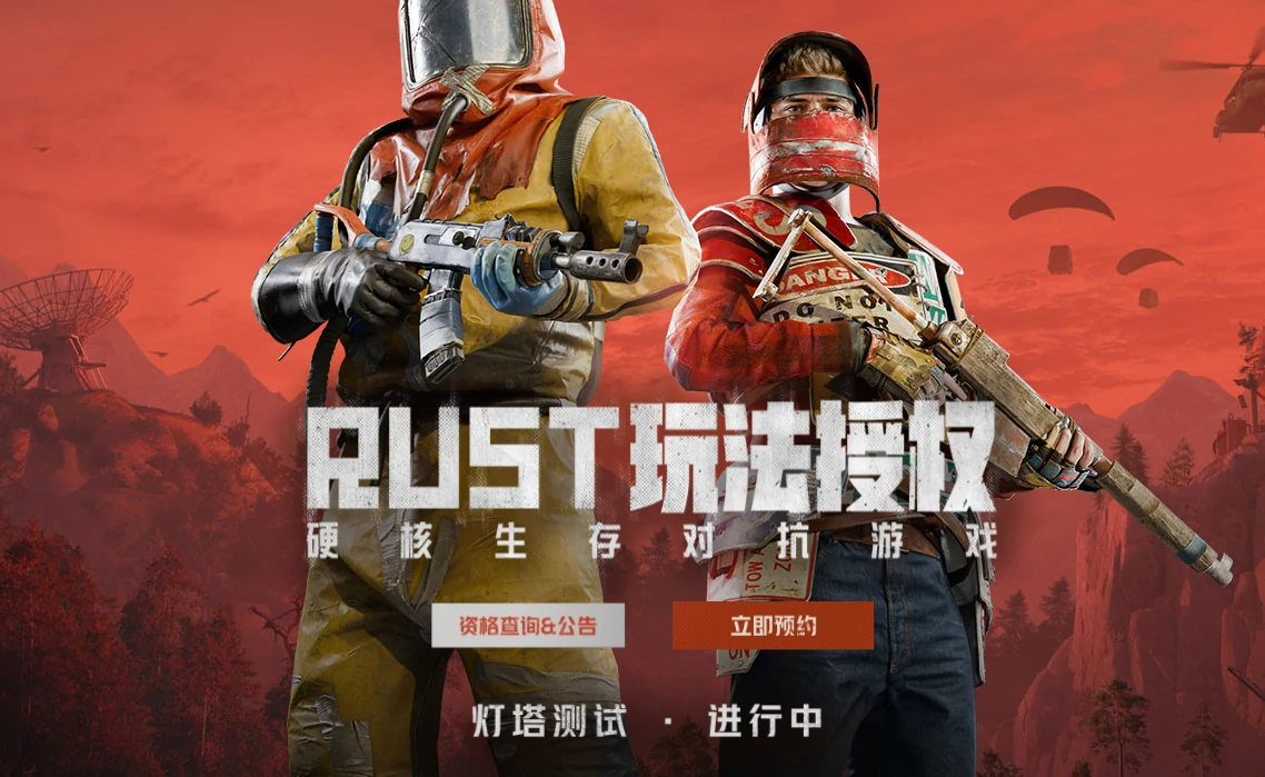 失控进化灯塔测试介绍,失控进化灯塔测试什么时候开始