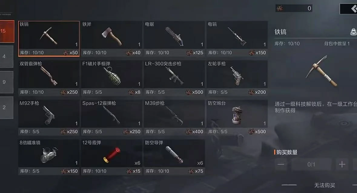 失控进化开局选择,失控进化开局选择攻略