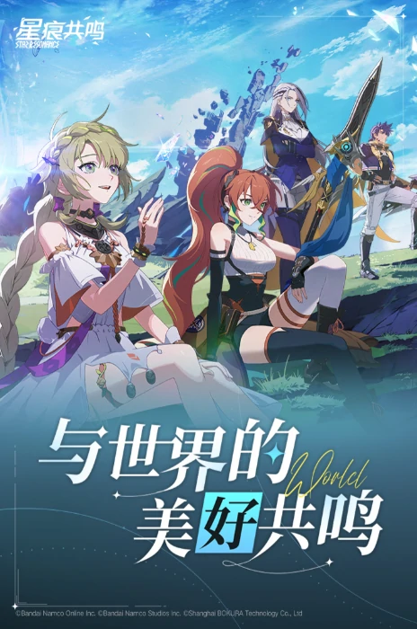 星痕共鸣怎么样,星痕共鸣玩法介绍