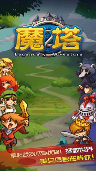 魔塔突围公测上线时间,魔塔突围什么时候上线