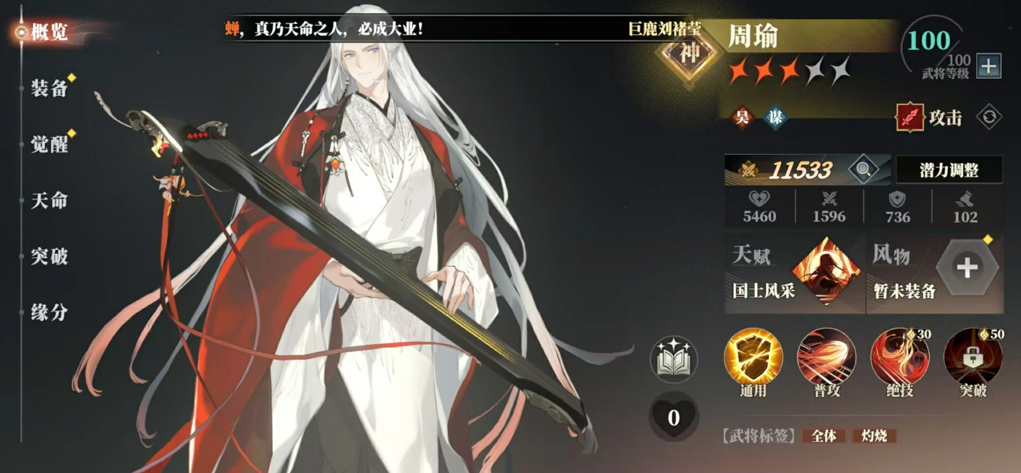 三国志幻想大陆2枭之歌陈宫阵容怎么搭配,三幻2枭之歌陈宫厉害吗