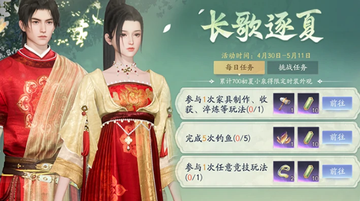 射雕五一活动介绍,射雕五一活动有什么2025,射雕