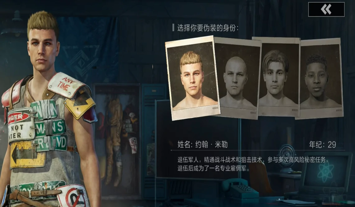 失控进化身份有哪些,失控进化身份介绍