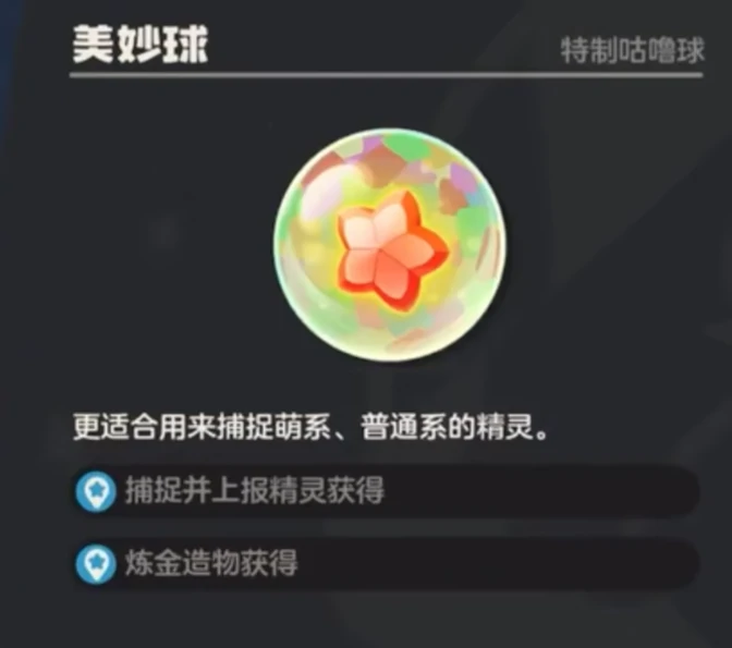 洛克王国世界捕捉概率介绍,洛克王国世界捕捉概率怎么算