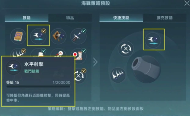 大航海时代传说辅助火炮怎么选择,大航海时代传说火炮选择攻略