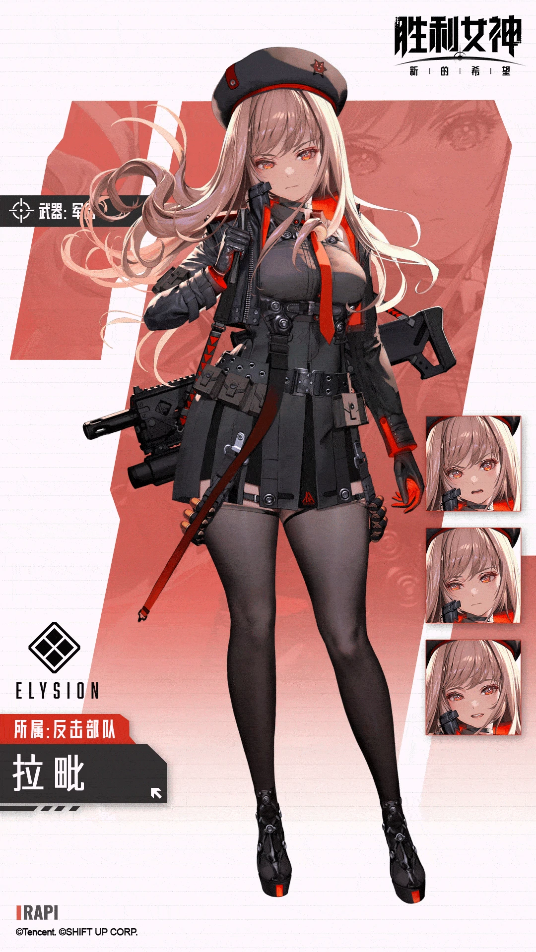 胜利女神新的希望拉毗怎么样,胜利女神拉毗强度分析,胜利女神