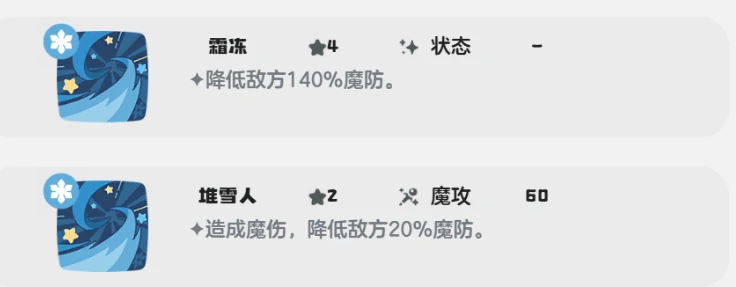 洛克王国世界雪影冰灵介绍,洛克王国手游雪影冰灵怎么样