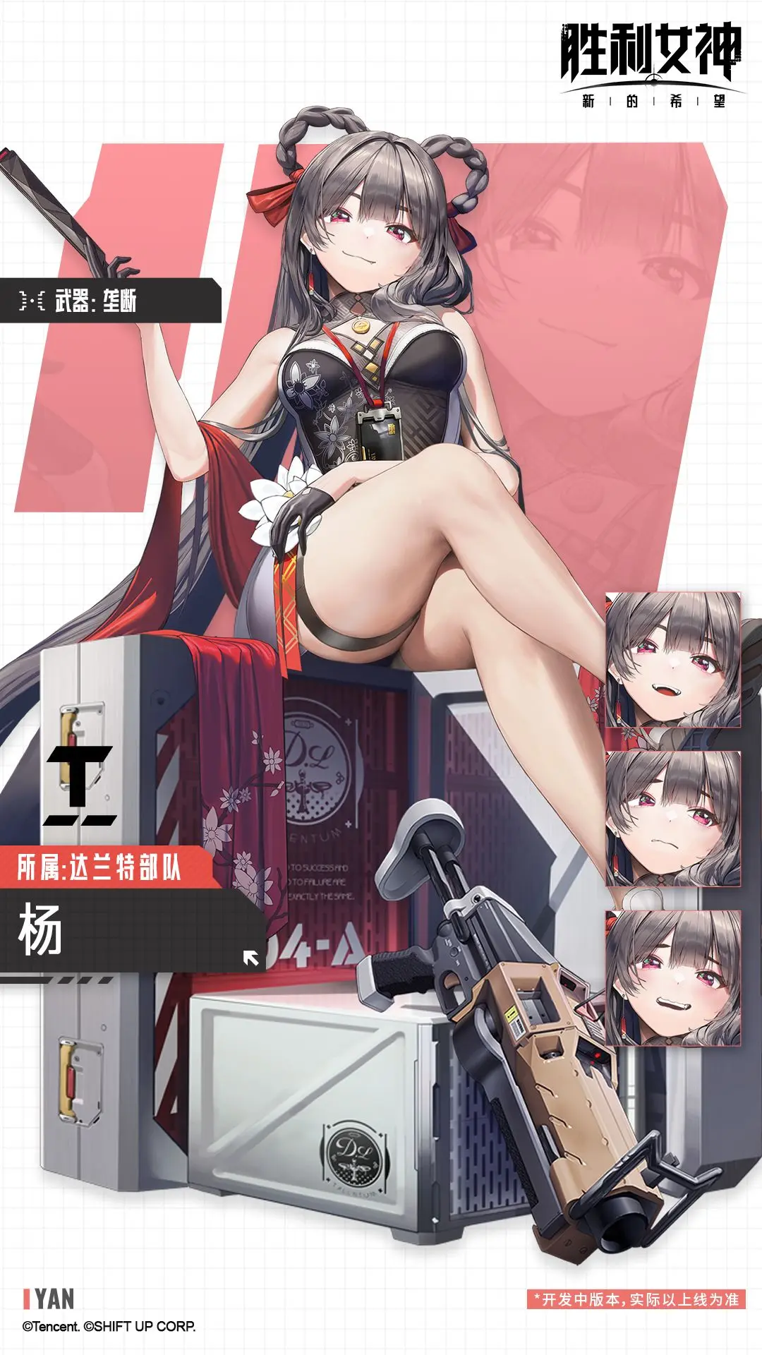 胜利女神新的希望有什么角色,胜利女神新的希望角色图鉴,胜利女神