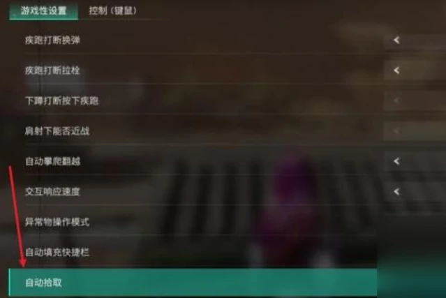 七日世界自动拾取怎么设置,七日世界自动拾取设置方法一览