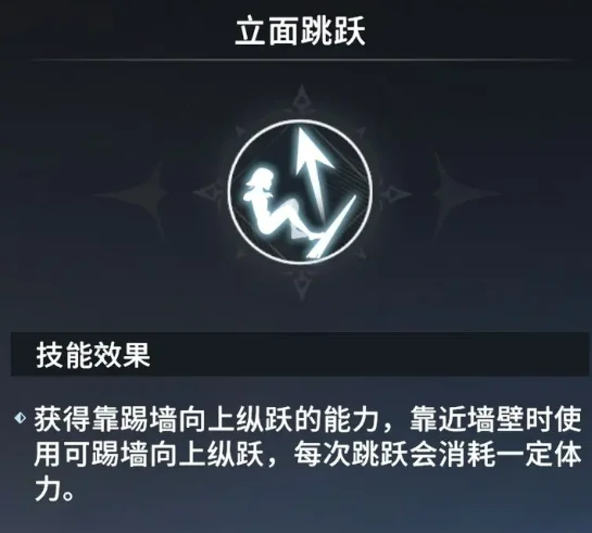 星痕共鸣潜能激发介绍,星痕共鸣潜能激发是什么