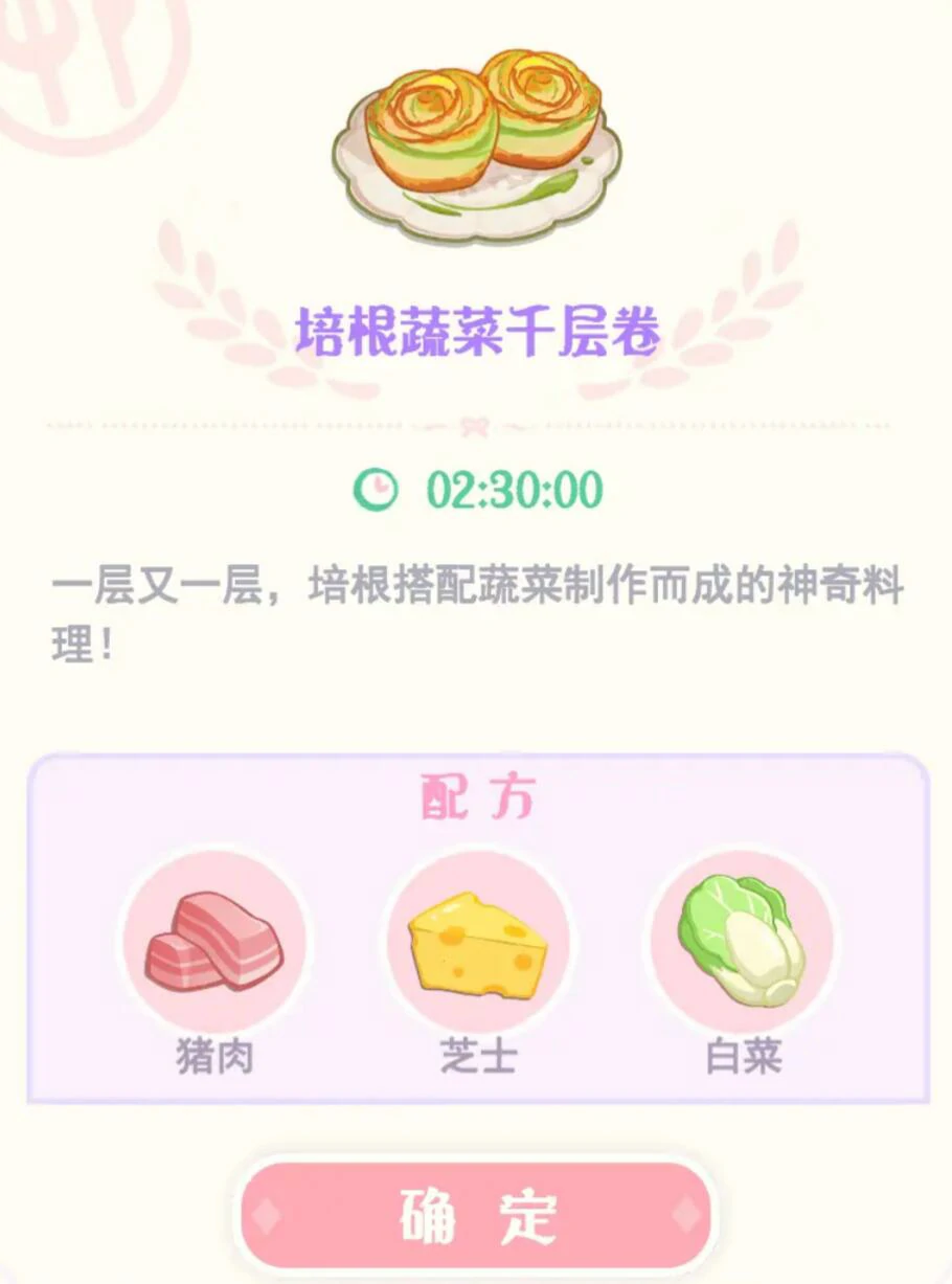 花花与幕间剧中途旅行怎么准备,花花与幕间剧中途旅行攻略