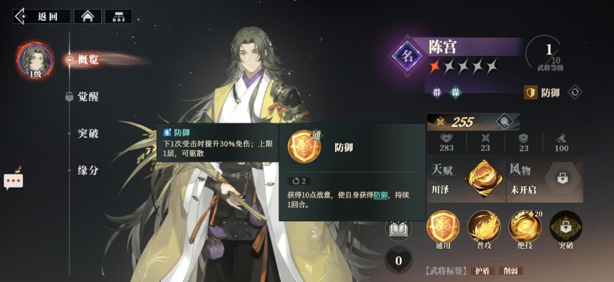 三国志幻想大陆2枭之歌乔菱阵容搭配一览,三幻2枭之歌乔菱值得养吗