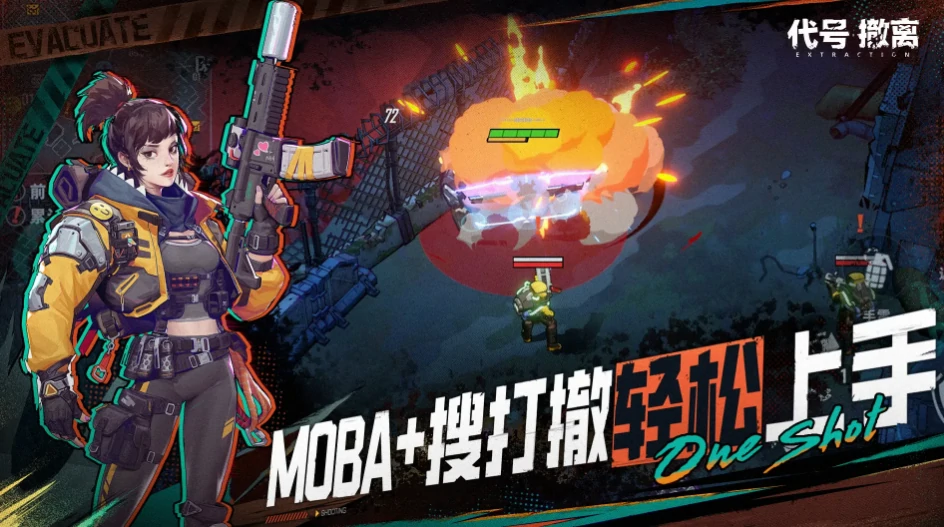 代号撤离什么时候上线,代号撤离下载地址分享
