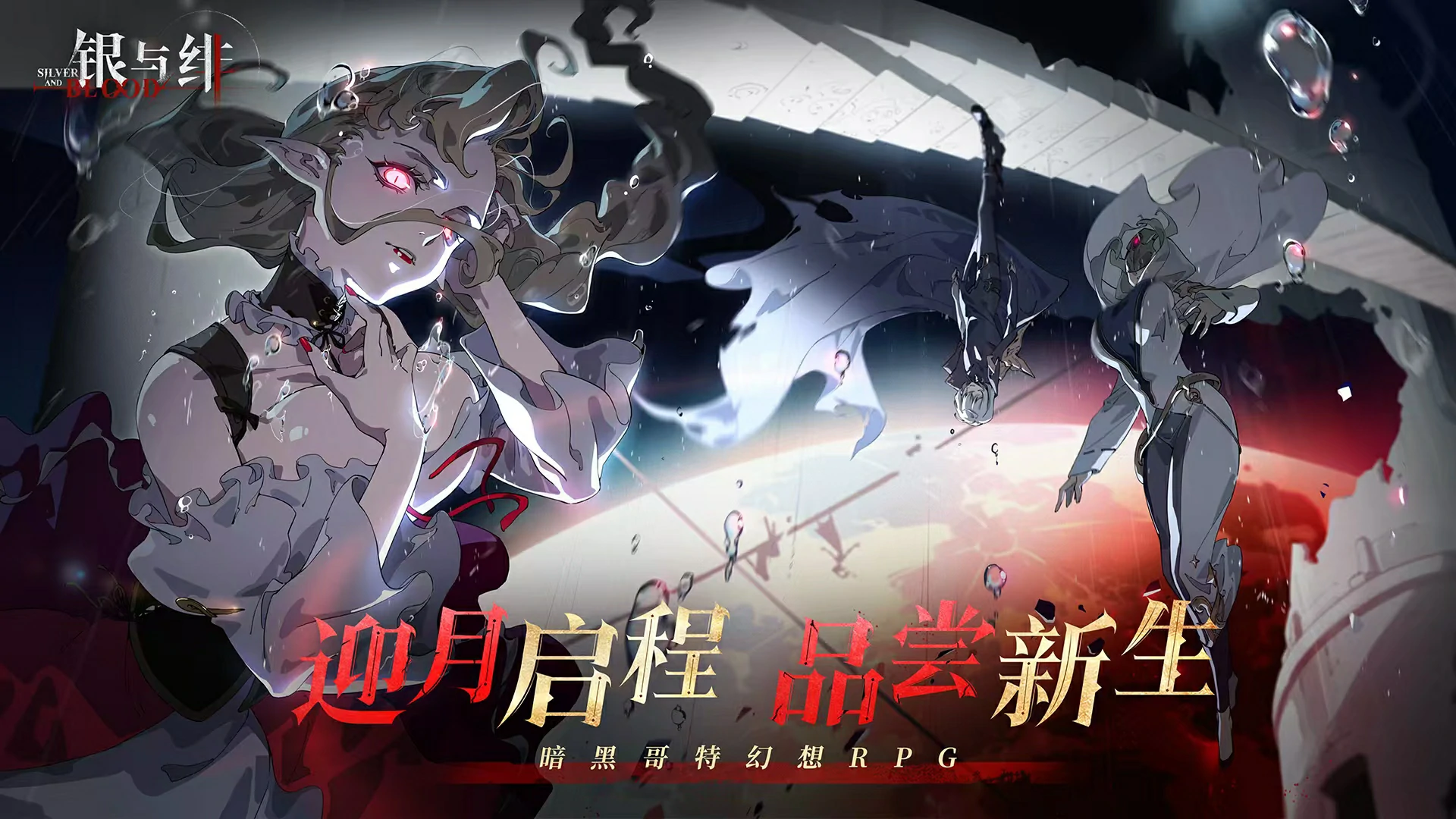 银与绯什么时候上线,银与绯公测时间是哪天
