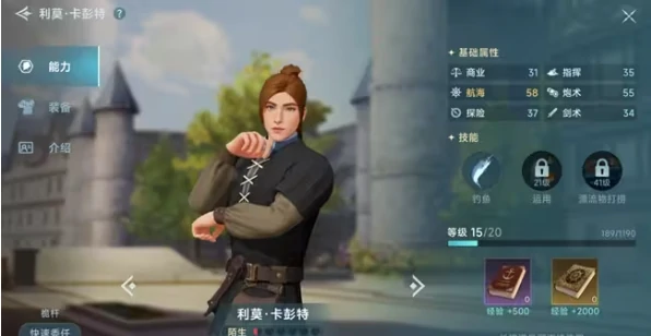 大航海时代传说航海士推荐,大航海时代传说航海士攻略