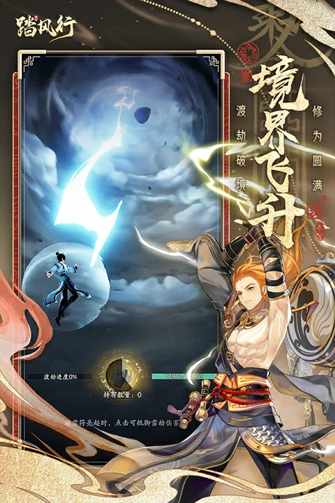 踏风行是哪个公司,踏风行公司介绍