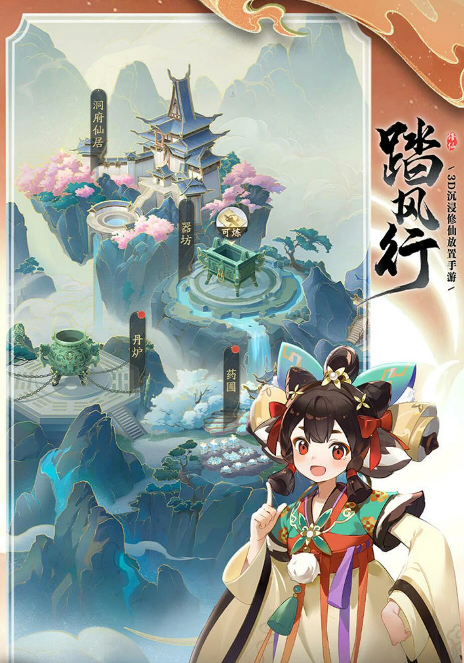 踏风行灵根选择攻略,踏风行新手灵根怎么选
