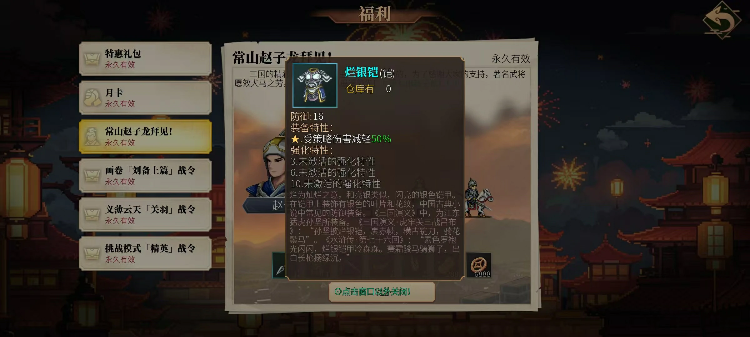 建安外史锻造怎么玩,建安外史锻造系统详解