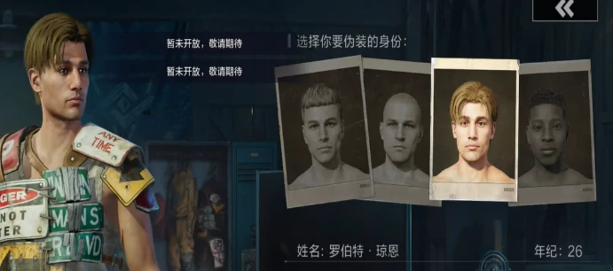 失控进化身份有哪些,失控进化身份分享