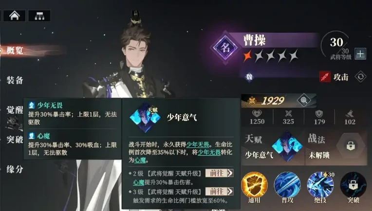 三国志幻想大陆2枭之歌最强阵容推荐,三幻2枭之歌最强阵容有哪些