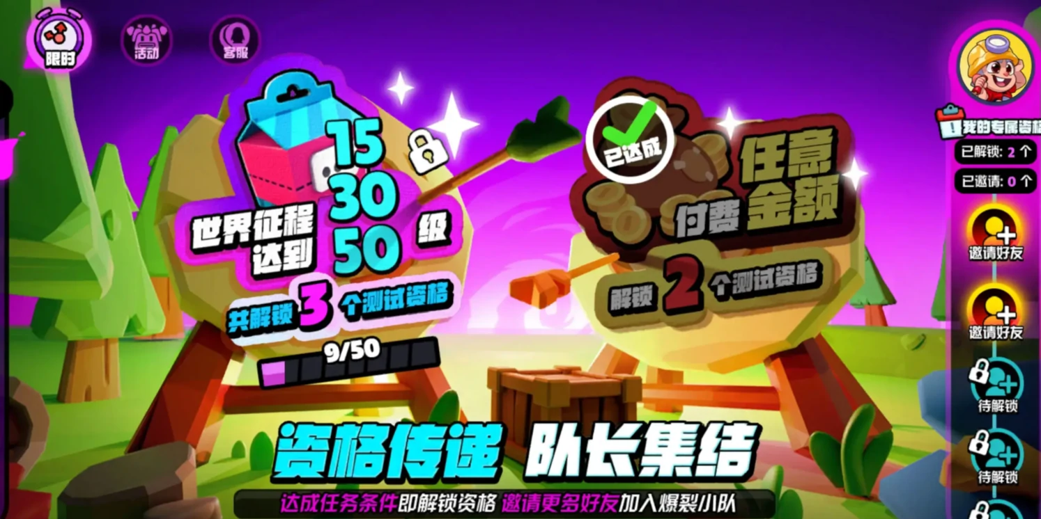 爆裂小队兑换码在哪兑换,爆裂小队礼包最新兑换码分享