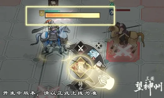 三国望神州战法怎么玩,三国望神州战法玩法指南