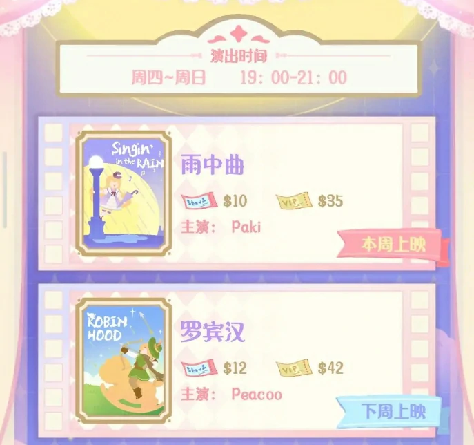花花与幕间剧星光商城怎么玩,花花与幕间剧星光商城攻略分享