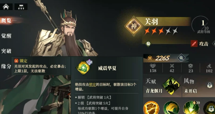 三国志幻想大陆2枭之歌张飞怎么样,三国志幻想大陆2枭之歌张飞阵容推荐