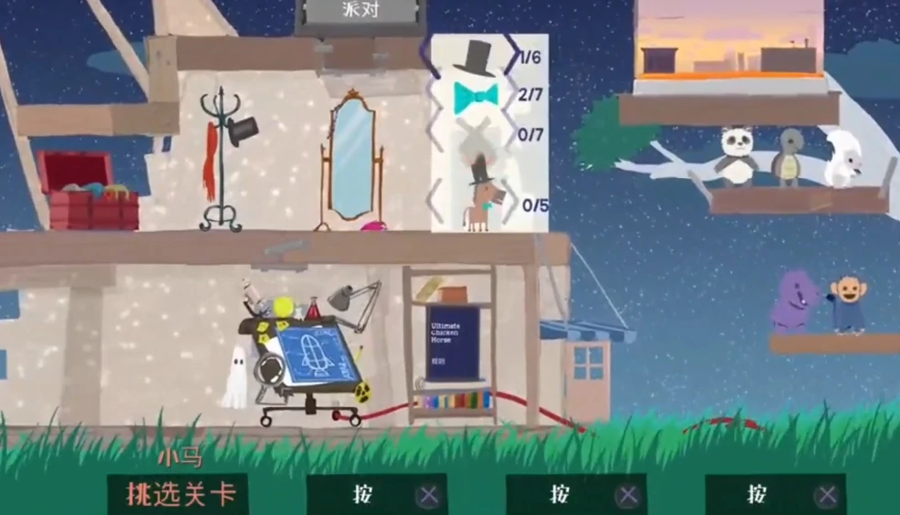 超级鸡马手游有几个角色,超级鸡马手游怎么玩