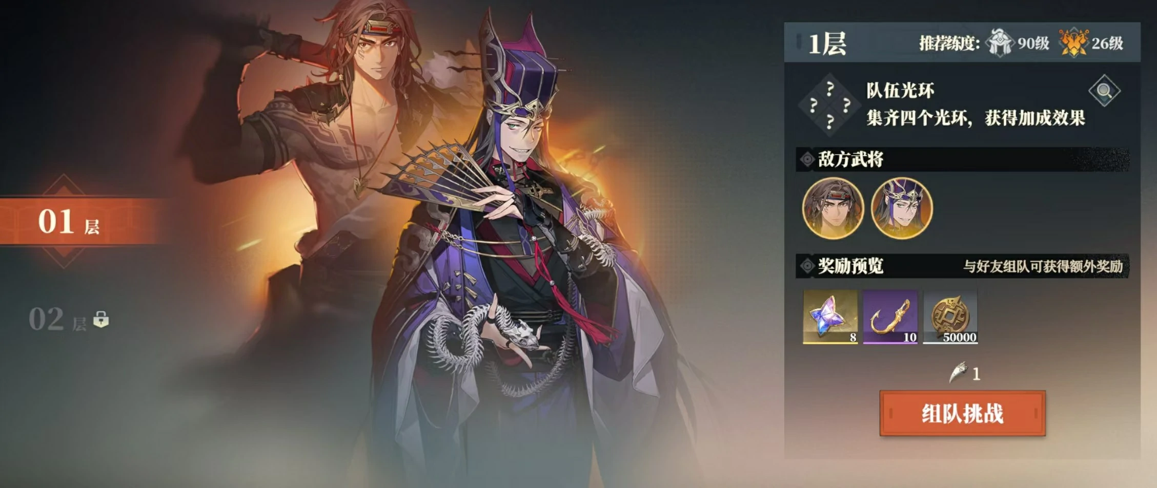 三国志幻想大陆2枭之歌日常活动有哪些,三幻2枭之歌常规活动详解