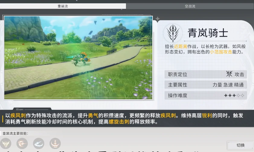 星痕共鸣组队推荐,星痕共鸣组队角色怎么选