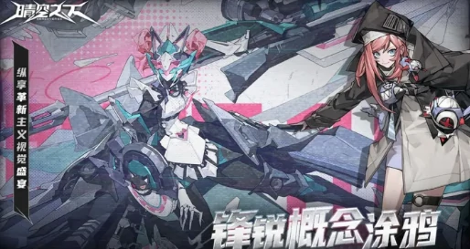 晴空之下测试资格获取地址,晴空之下测试招募详情分享