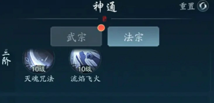 踏风行技能搭配攻略是什么,踏风行技能搭配攻略分享
