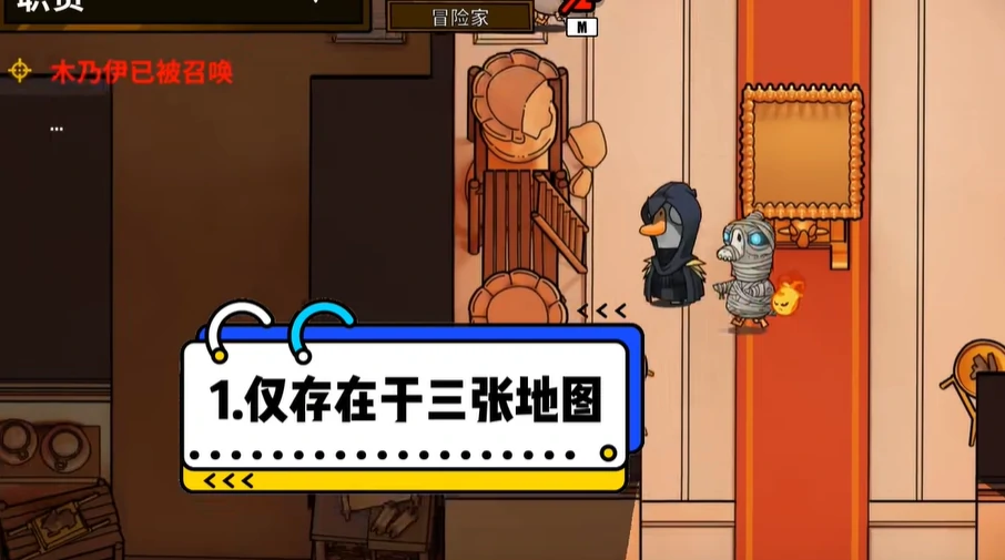 鹅鸭杀手游冒险家怎么玩,鹅鸭杀手游冒险家玩法攻略分享