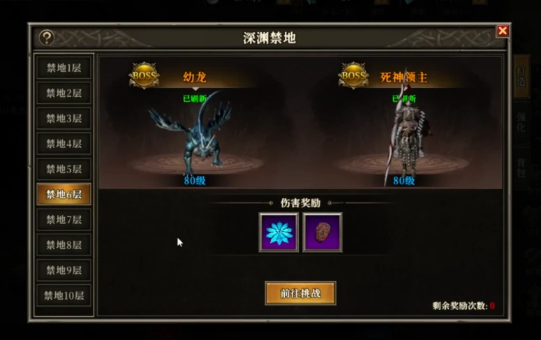 天天龙族手游礼包码有哪些,天天龙族手游礼包码有什么奖励