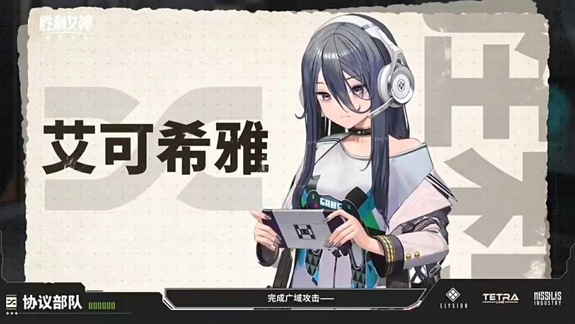 胜利女神新的希望艾可希雅怎么样,艾可希雅技能效果介绍,胜利女神