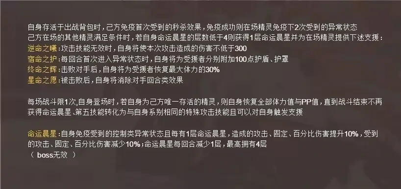 赛尔号巅峰之战奥菲利娅技能介绍,赛尔号巅峰之战奥菲利娅厉害吗