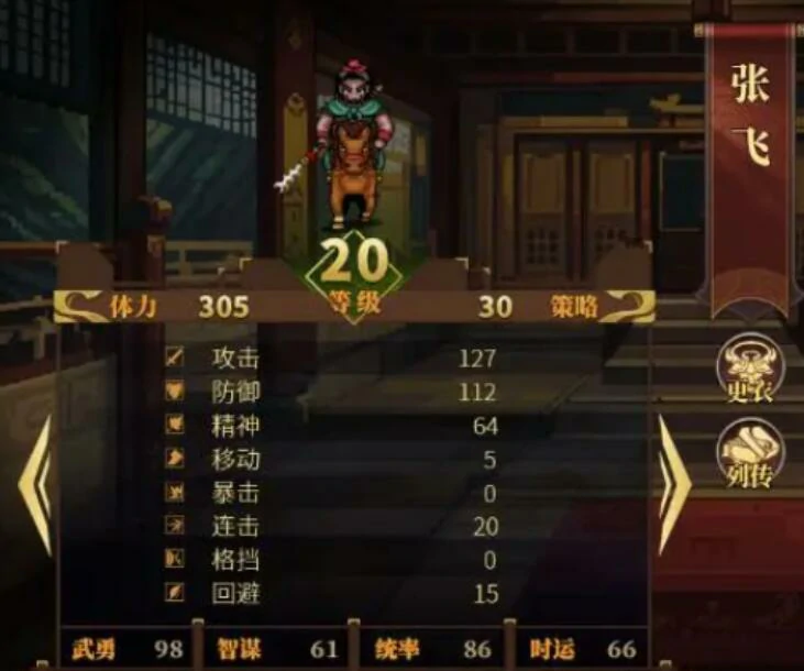 建安外史必练角色介绍,建安外史什么角色值得培养