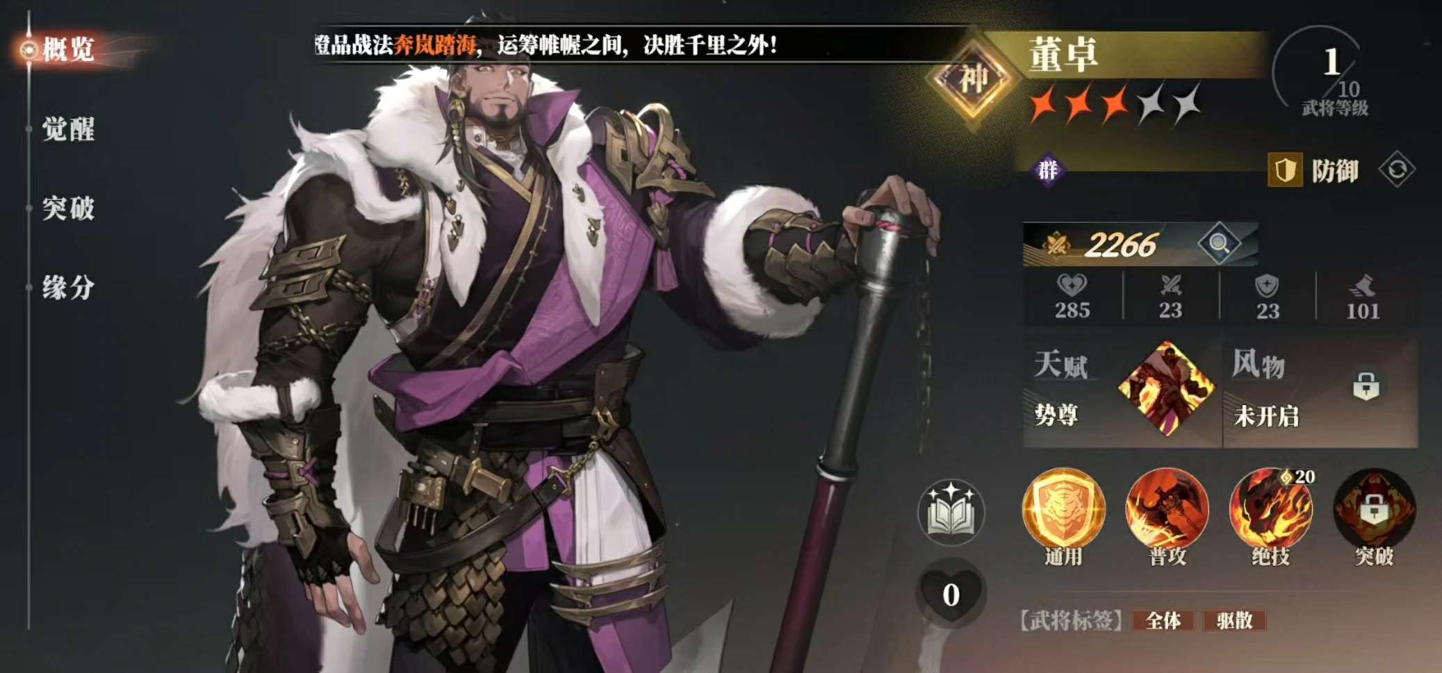 三国志幻想大陆2枭之歌神将哪个好用,三幻2枭之歌神将推荐